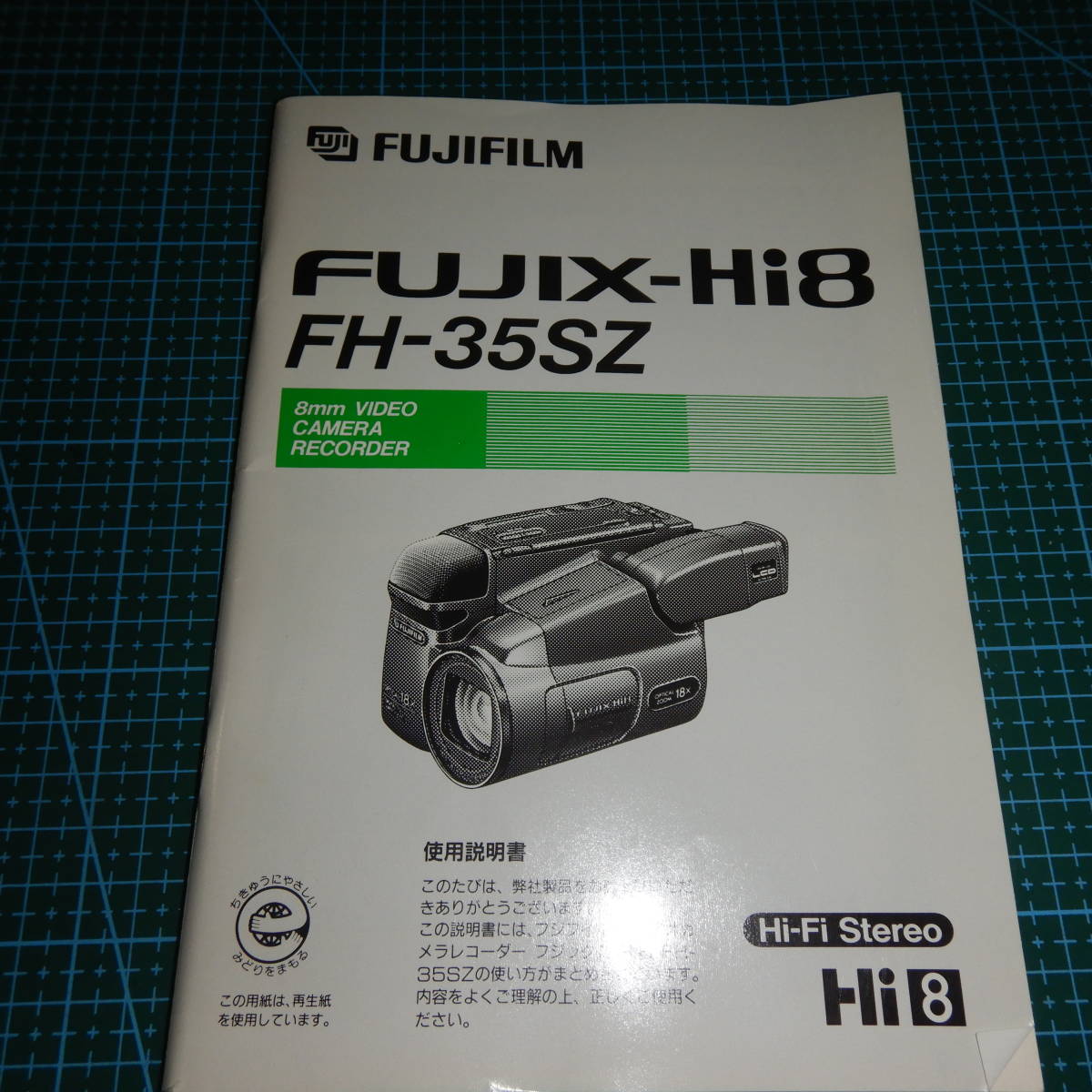 ★ フジフィルム FUJIX-Hi8 FH-35SZ 使用説明書 中古品 R01938