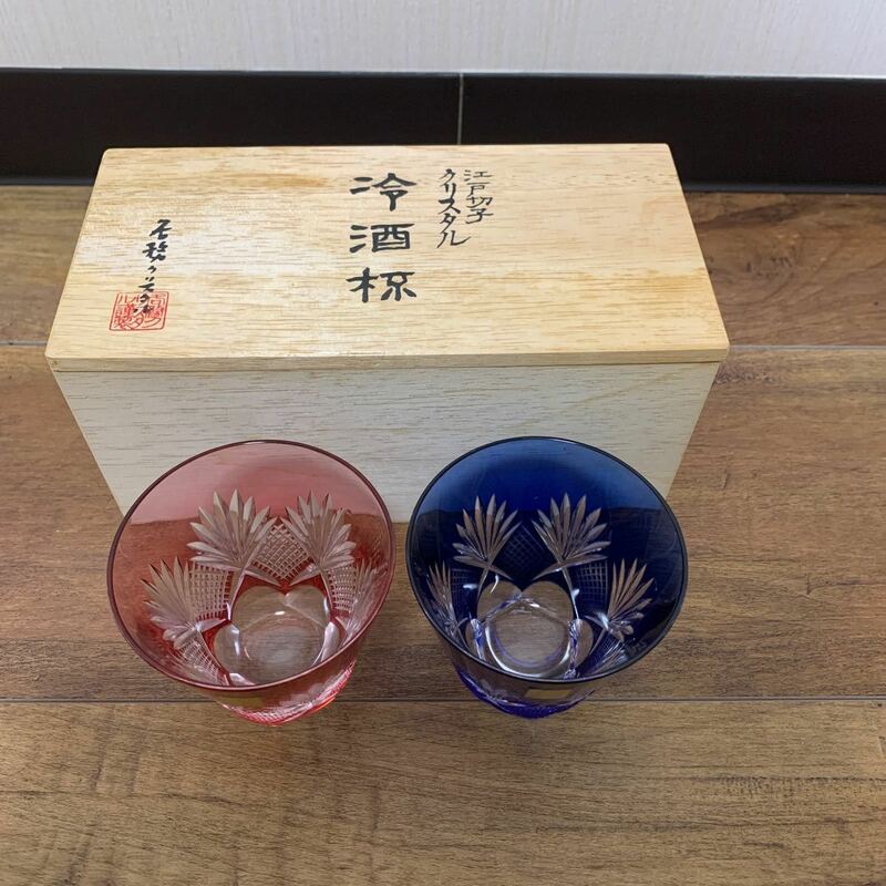 KAGAMI CRYSTAL カガミクリスタル 江戸切子クリスタル ペアグラス 冷酒杯 伝統工芸