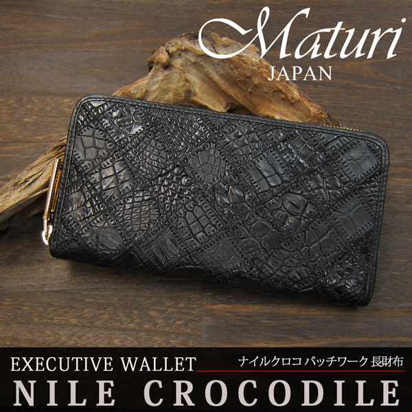 Maturi マトゥーリ 最高級 クロコダイル 長財布 ラウンドファスナー MR-051 BK ブラック 新品