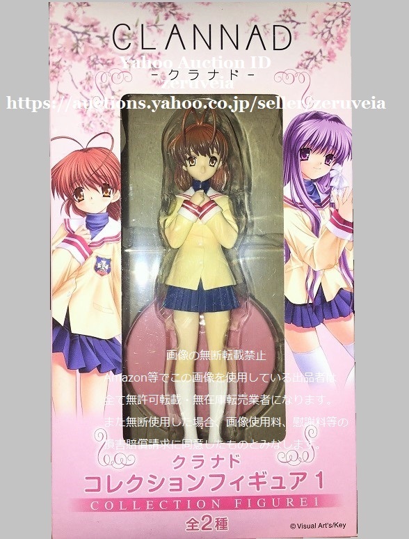 クラナド CLANNAD コレクションフィギュア1 古河渚 1種 COLLECTION FIGURE1 NAGISA FURUKAWA Visual Art's Key