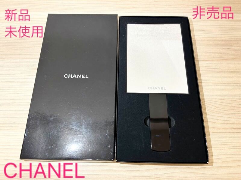 ★新品 非売品★非売品★ CHANEL シャネル ミラー鏡 手鏡 卓上 ロゴ 黒 ブラック レア 希少 ノベルティー　ノベルティ 2WAY