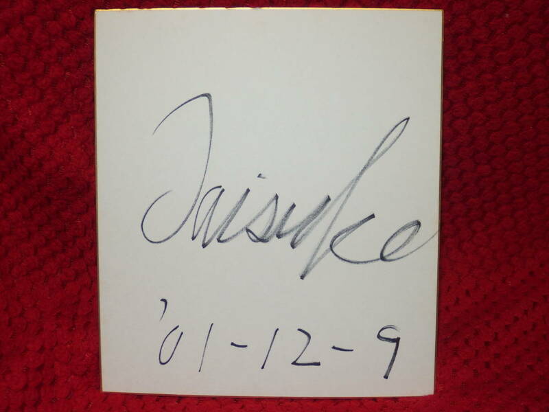 TAISUKE(田上泰助)IWA JAPANプロレス、改名後の初サイン