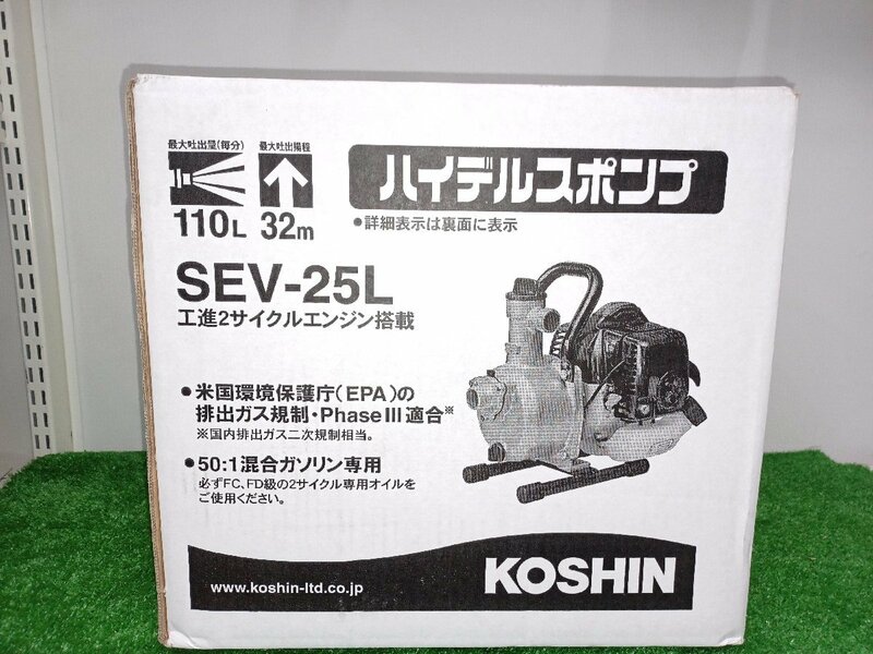 【未使用品】★工進 ハイデルスポンプ SEV-25L [2サイクルエンジン] 電動工具/ITPEI9S6BL74