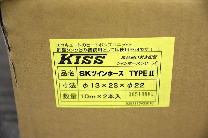 ● 未使用 SK ツインホースタイプ２　 10m巻×1本　風呂用追焚配管用ホース　三和商工