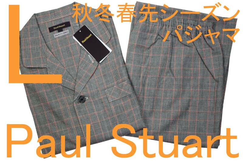 即決●ポールスチュアート PAUL STUART 男性用 長袖長パンツ 秋冬春先シーズンパジャマ（L）№452 新品