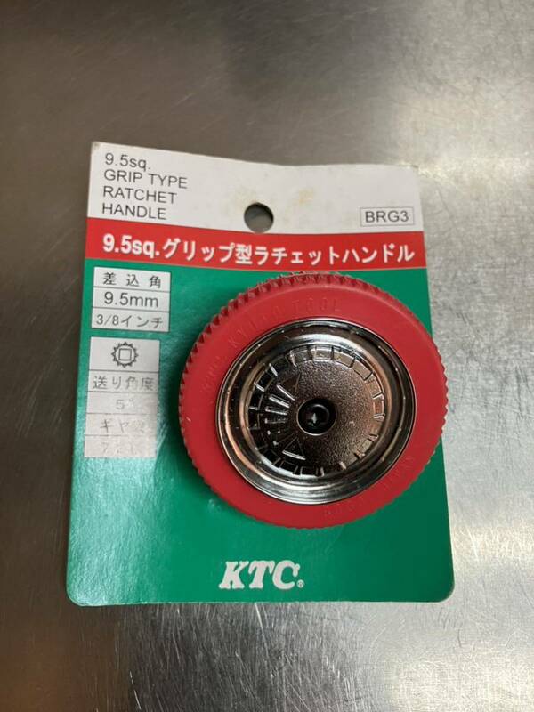 ★KTC ★9.5sq★グリップ型ラチェットハンドル ★BRG3★