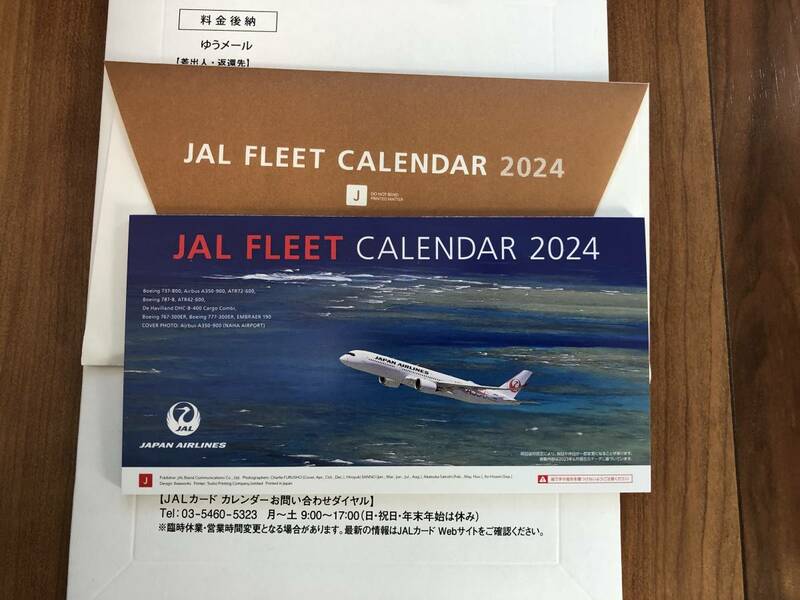 JAL FLEET CALENDAR 2024 送料込み