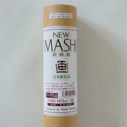 日本画用紙 NEW MASHI 「新麻紙」特大判 (F80号対応判）ドーサ引き1150×1870ｍｍ 3枚入りNM-8000D【メーカー直送・代引き不可】(603935)