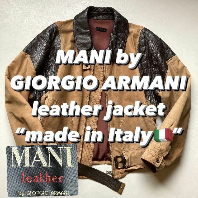 MANI by GIORGIO ARMANI leather “made in Italy” ジョルジオアルマーニ レザージャケット イタリア製