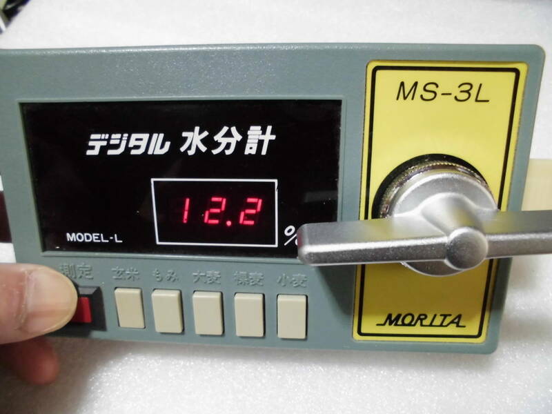 【動作確認】米・麦デジタル水分計 MORITA【MS-3L】米麦水分測定器 穀物用水分計