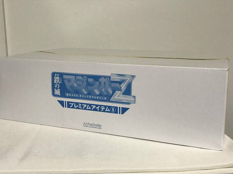 【鉄の城 マジンガーZ プレミアムアイテム】5 ジェットスクランダー 後期型 サザンクロスナイフ ★アシェット★送料1000円～