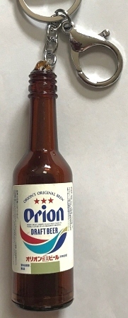 即決！オリオンビール「瓶」型キーホルダー