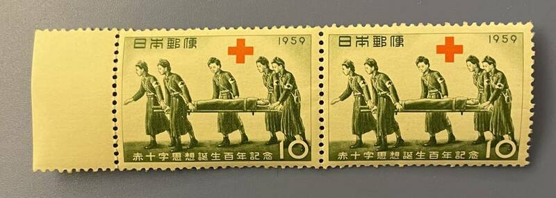  赤十字思想誕生百年記念 1959 未使用　