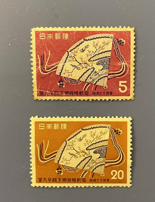 皇太子殿下御成婚記念 5円　20円ひおうぎ 未使用　　　 切手 昭和34年(1959年