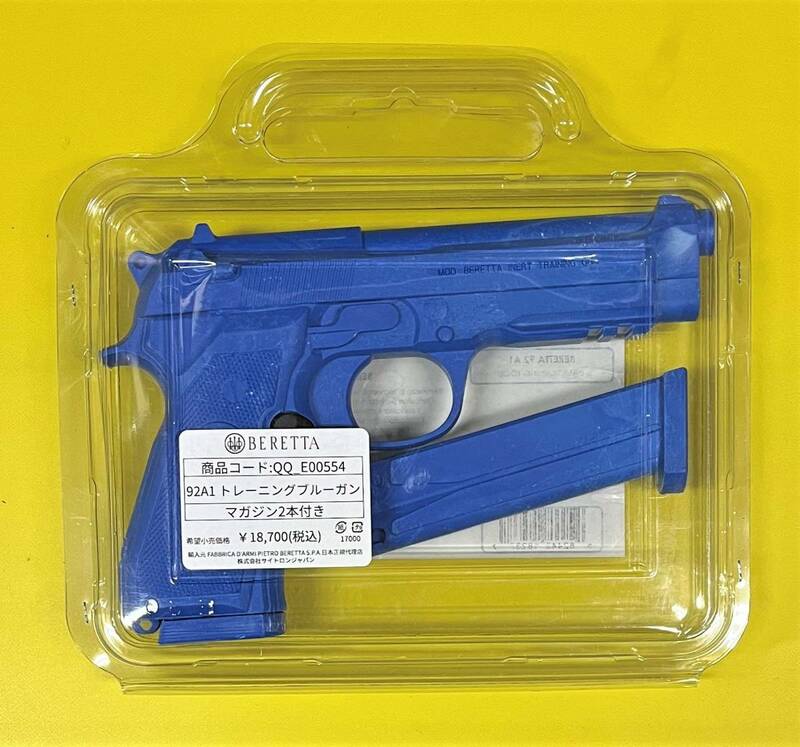 新品 ベレッタ 純正 ９２Ａ１ トレーニング ブルーガン 正規品