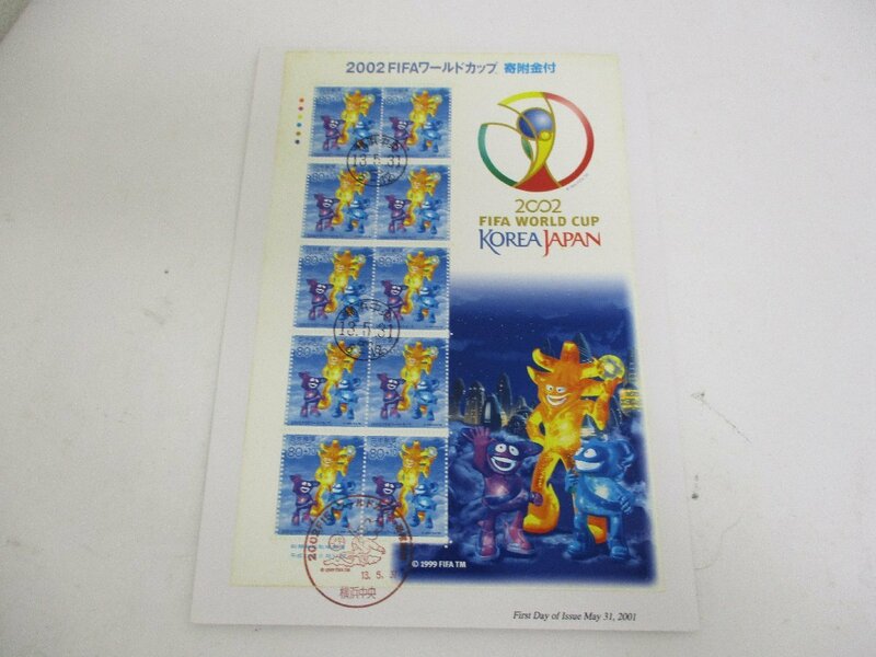 2002 FIFAワールドカップ　切手　初日カバー