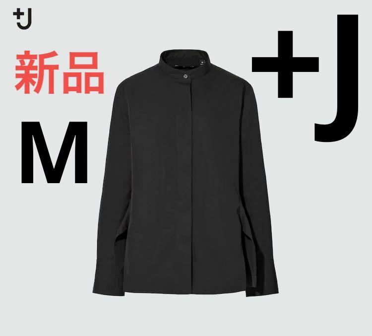 新品　ユニクロ　+J スーピマコットンスタンドカラーシャツ（長袖）M ブラック
