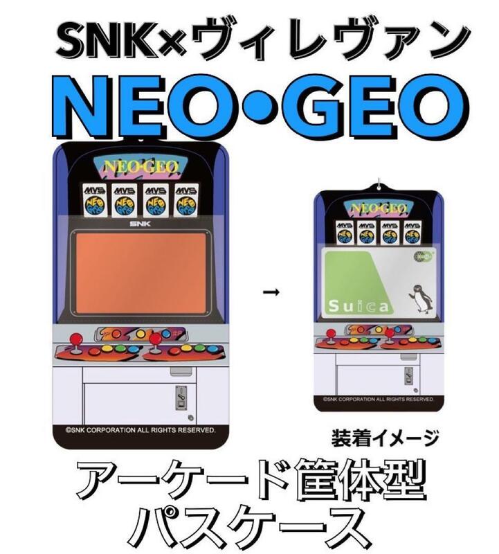 【廃盤品】新品 SNK×ヴィレッジヴァンガード ネオジオ 限定グッズ アーケード筐体型パスケース/レトロ ゲーム ネオジオ NEOGEO