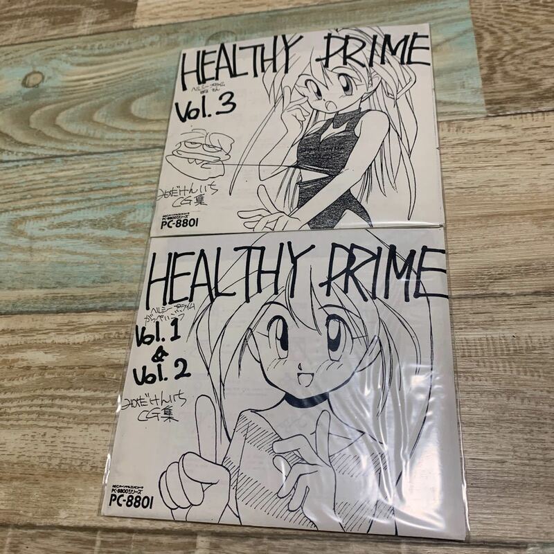 ★送料無料★新品未使用★PC-8800シリーズ★ヘルシープライムvol.1-3★HEALTHY PRIME★PC-8801★みのだけんいち★希少レア同人FDソフト★