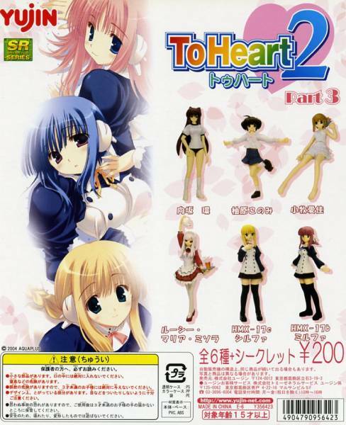 ■カプセル販売機用 ディスプレイ台紙 【SRシリーズ To Heart 2・トゥハート 2・Part.3】…新品台紙１枚