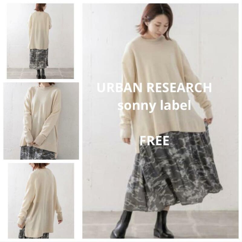 URBAN RESEARCH ワイドルーズプルオーバー ニット クリーム