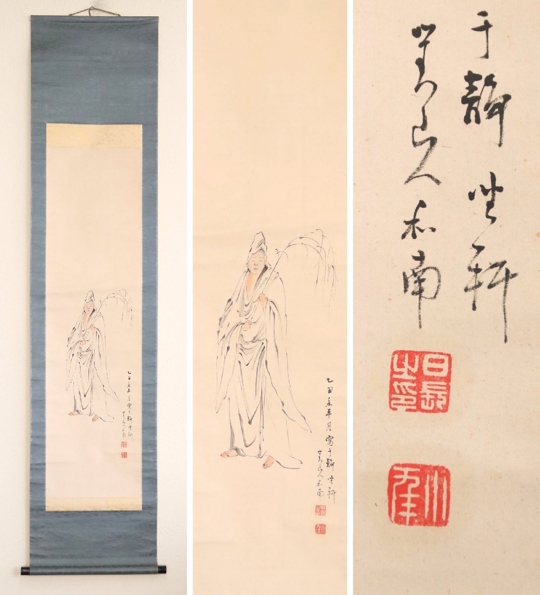 【真作】有名文人画家『日根対山』「楊柳観音」紙本軸装　掛軸　書画　日本画　南画　文人画