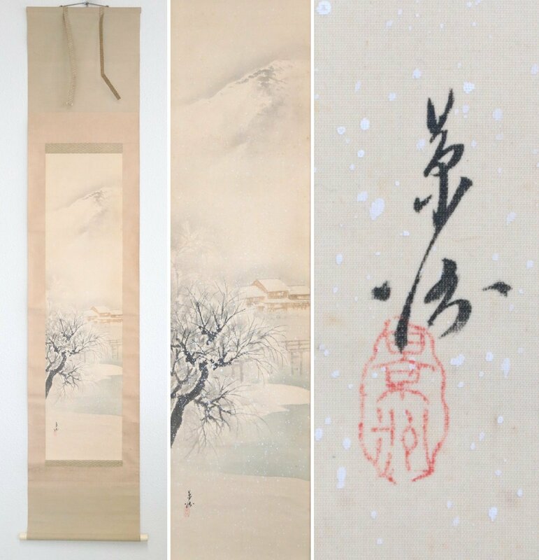 【真作】　大野景洲　雪之鴨川　絹本軸装　共箱　掛軸　書画　日本画
