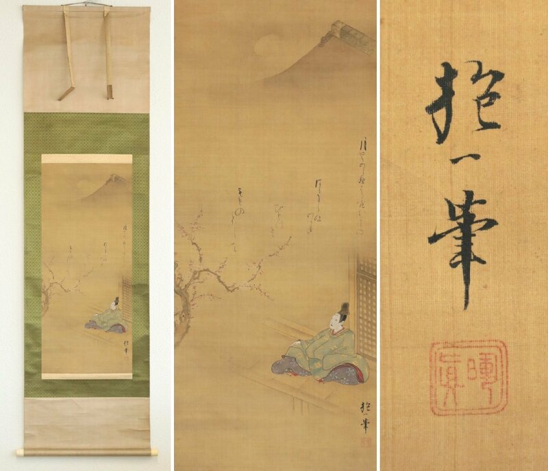 【模写】　酒井抱一　江戸琳派の祖　人物　絹本軸装　掛軸　書画　日本画　