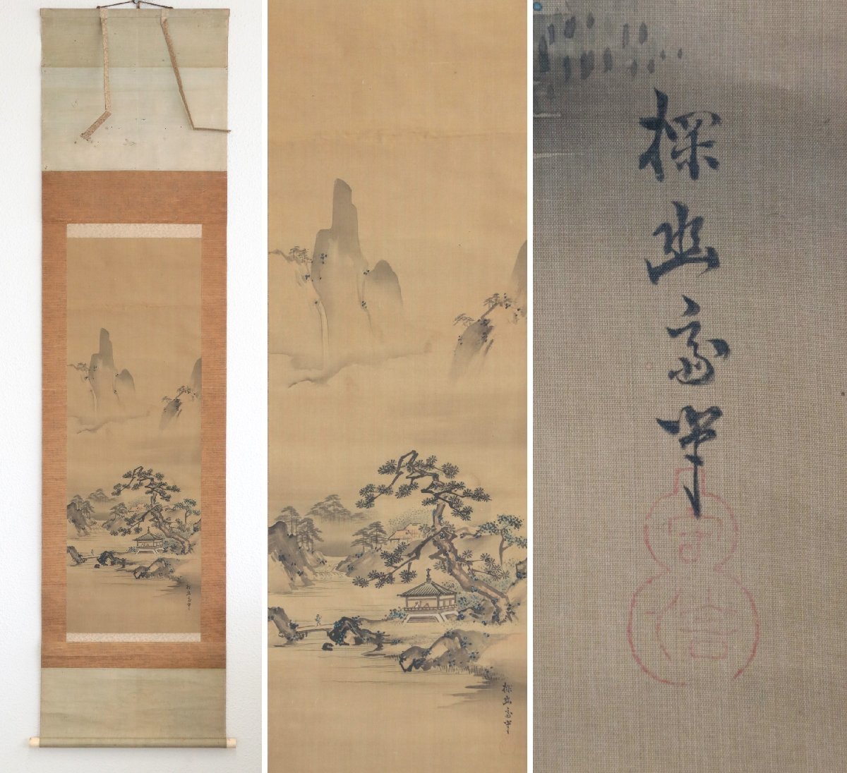 【模写】　狩野探幽　鍛冶橋狩野家初代　山水　絹本軸装　掛軸　書画　日本画