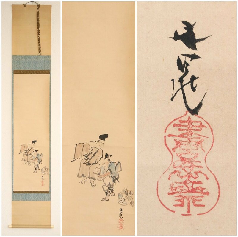 【模写】　谷文晁　江戸時代南画の大家　人物　紙本軸装　掛軸　茶掛　書画　日本画