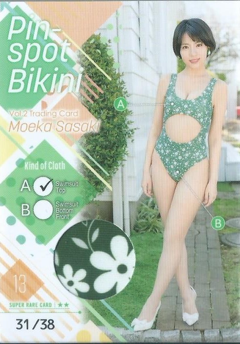 佐々木萌香　Vol.2　トレーディングカード　　ピンスポビキニカード　　Pin-spot Bikini　13 A　　31/38　乳首付近