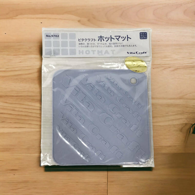 23Y436 1 【未使用品】 Vita Craft ビタクラフト ホットマット No.9702 ライトブルー シリコン製 鍋敷き