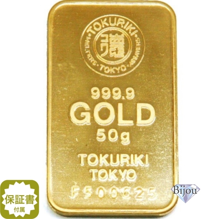 純金 インゴット 24金 徳力 50g K24 純正布袋付き ゴールド バー 保証書付 送料無料.