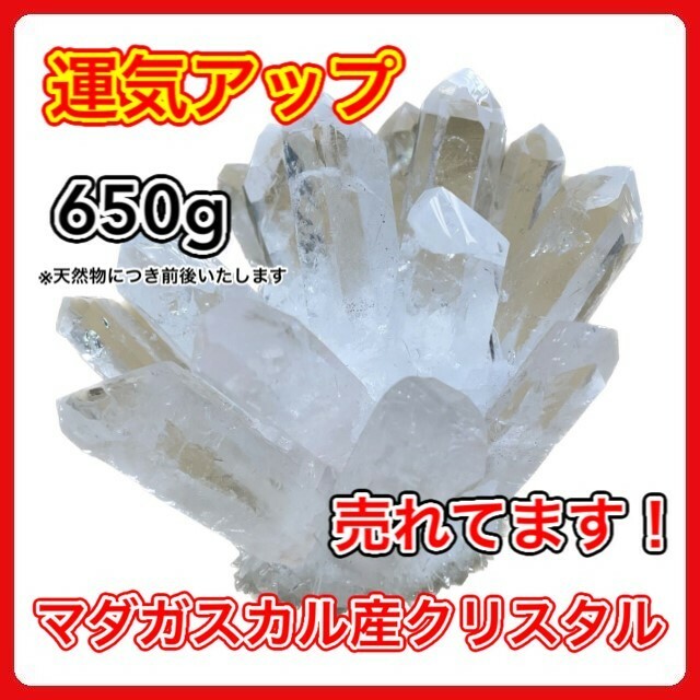(A) 天然 水晶 Lサイズ クリスタル クラスター水晶 マダガスカル産 石英 白結晶 浄化 置物 インテリア パワーストーン 風水 プレゼント