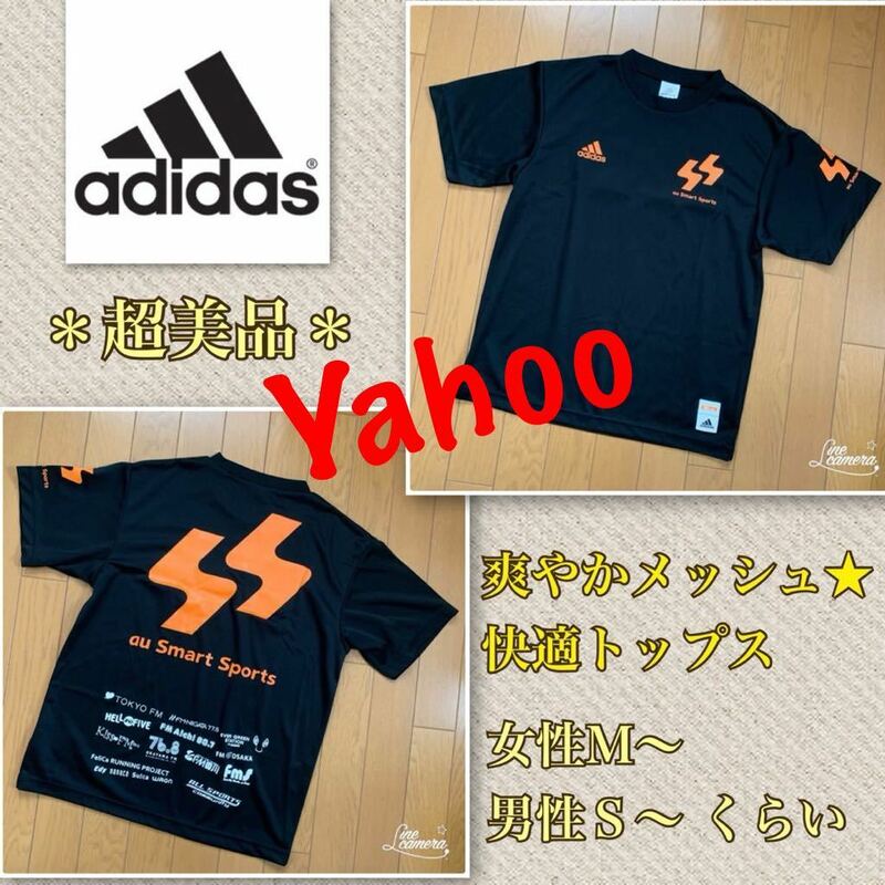 P着用浅《超美品》男女兼用★上質メッシュ《アディダス × au》コラボTシャツ　adidas 半袖Tシャツ 黒　ゆったりサイズ