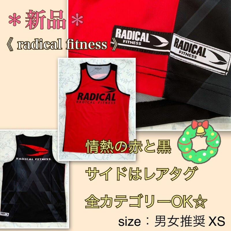 ★【新品】鮮やかcoolなバイカラー《ラディカルフィットネス 》レアなトップス　radical fitness ジェネリック　男女推奨XS ジャパンウェア