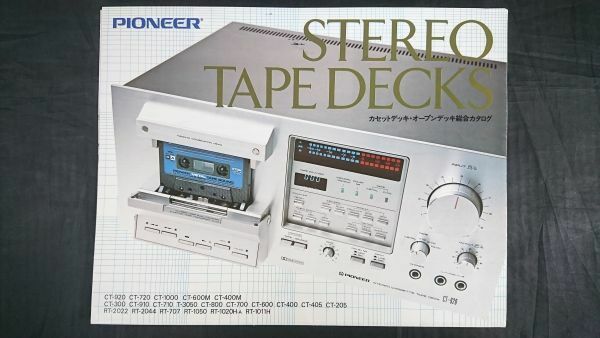 『PIONEER(パイオニア)STERO TAPE DECKS (カセットデッキ・オープンデッキ)総合カタログ1979年4月』/CT-920/CT-1000/T-3050/CT-405/CT-700