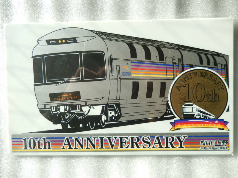 【送料込 匿名発送】鉄道 サボ プレート 【 特急 北斗星 客車両 カシオペア 10周年記念 デザイン 】☆★ グッズ 電車 列車 ブルートレイン