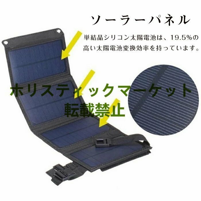 ソーラーパネル充電器 折りたたみ式 20W ソーラー モバイルバッテリー ポータブル ソーラー充電器 ソーラーチャージャー USB 2色選択/1点