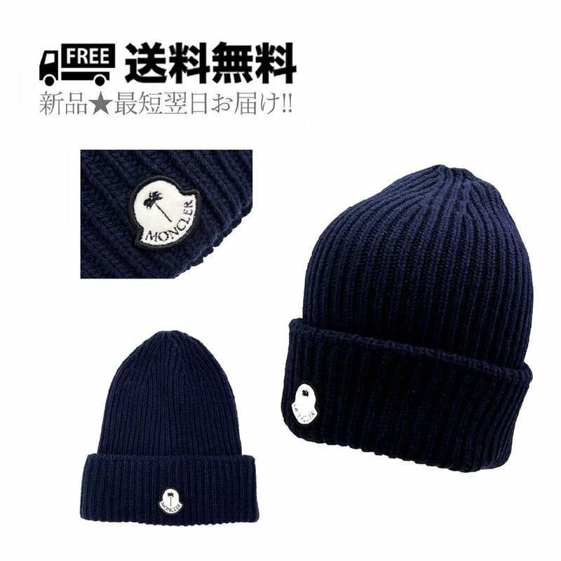 K480-U.. MONCLER モンクレール GENIUS ニット キャップ FRAGMENT PALM ANGELS ロゴ ニット帽 新品 ★ 750 ネイビー