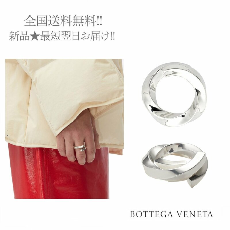 K050-19.. BOTTEGA VENETA ボッテガヴェネタ RING リング シルバー ツイスト スパイラル ロゴ 刻印 イタリア製 新品 ★ 8117 シルバー