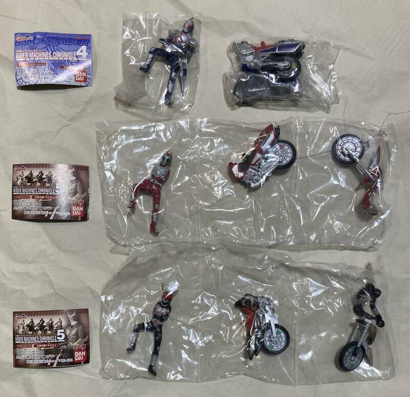 特撮メカコレクション ライダーマシンクロニクル4＆5混合3種セット （仮面ライダーブレイド ギャレン カリス） （カプセル玩具）★送料込★