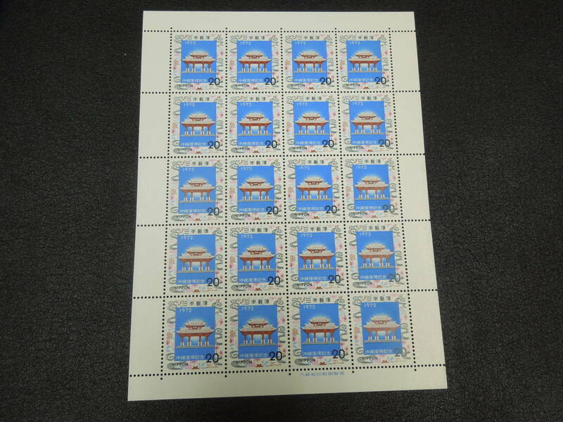 ♪♪日本切手/沖縄復帰 1972.5.15 (記610)/20円×20枚×1シート♪♪