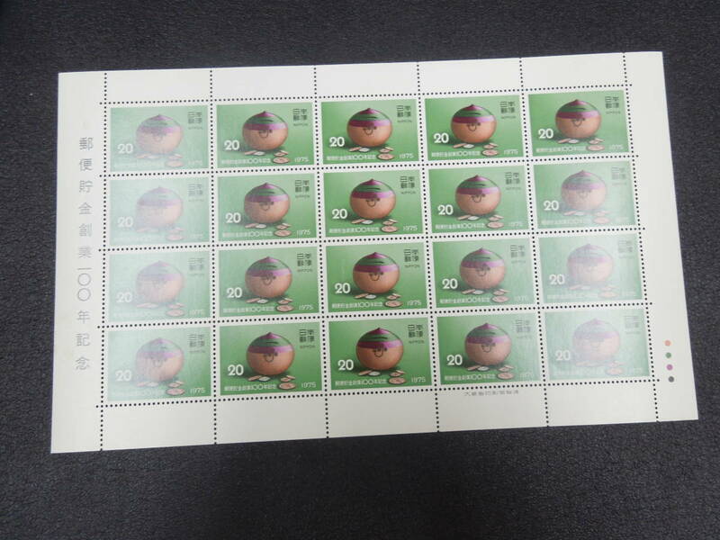 ♪♪日本切手/郵便貯金100年 1975.10.24 (記725)20円×20枚/1シート♪♪