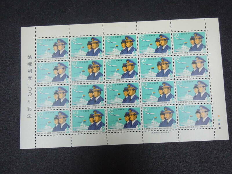♪♪日本切手/検疫制度100年 1979.7.14 (記844)50円×20枚/1シート♪♪