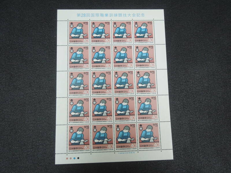 ♪♪日本切手/28回職業訓練競技 1985.9.13 (記1060) 40円×20枚/1シート♪♪