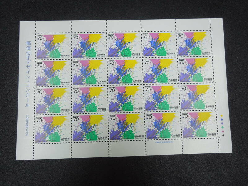 ♪♪日本切手/郵便切手デザインコンクール 1990.6.1 (記1299) 70円×20枚/1シート♪♪