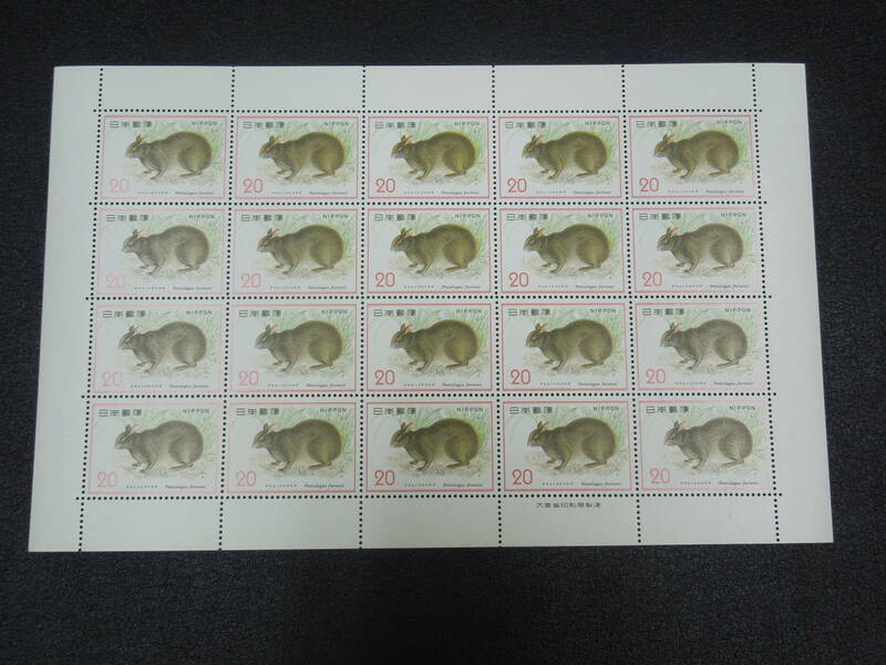 ♪♪日本切手/自然保護シリーズ 1974.8.30 (記658)20円×20枚/1シート♪♪
