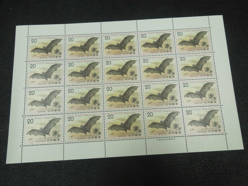♪♪日本切手/自然保護シリーズ 1974.11.15 (記659) 20円×20枚/1シート♪♪
