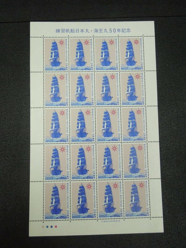♪♪日本切手/練習帆船50年 1980.5.17 (記876) 50円×20枚/1シート♪♪